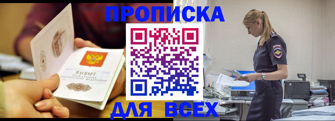 временная регистрация 2025 в Хотьково