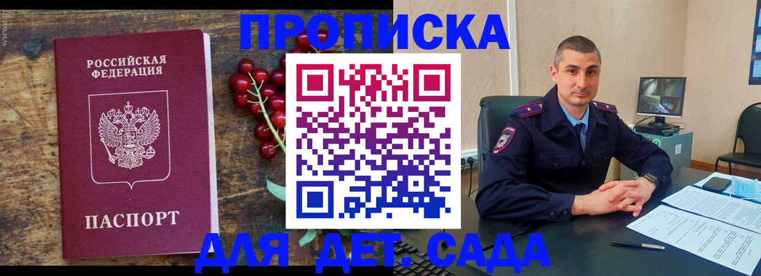 прописка поиск в Хотьково